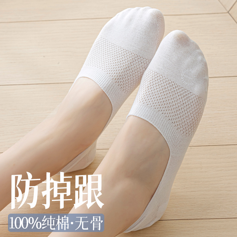 100%纯棉防滑不掉跟女士船袜