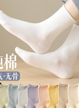 中筒袜子女士纯棉春夏季薄款100全棉防臭白色运动高质量长袜无骨