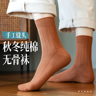 优质纯棉中筒袜子女士春秋款 透气长袜无骨 100全棉防臭防脚气冬季