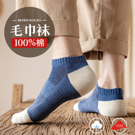 袜子男士秋冬季款短袜纯棉吸汗防臭船袜加厚毛巾底7a抗菌全棉短筒