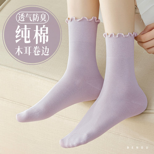 100%纯棉无骨花边女士中筒袜