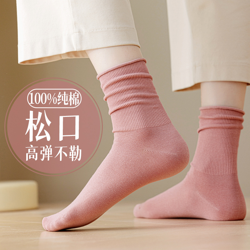 100%纯棉松口女士中筒袜