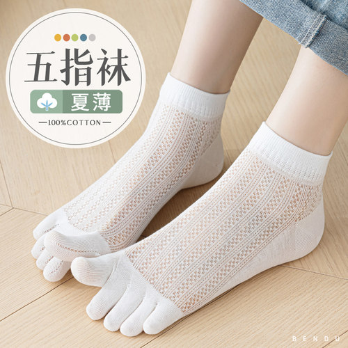 100%纯棉夏季薄款女士五指袜
