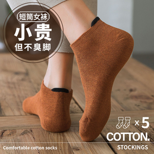 短袜子女纯棉春夏季薄款短筒袜全棉吸汗防臭透气女士船袜运动提耳