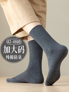 加大码中筒袜子男春秋季款纯棉吸汗防臭464748码加肥大号全棉长袜