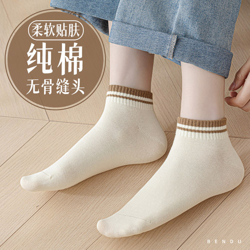 100%纯棉无骨女士短筒袜