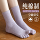 五指袜子女纯棉防臭中筒秋冬季 全棉拇指外翻分趾运动透气长袜无骨