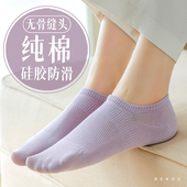船袜子女士纯棉春秋冬季 防滑脱不掉跟短袜浅口透气全棉隐形袜无骨