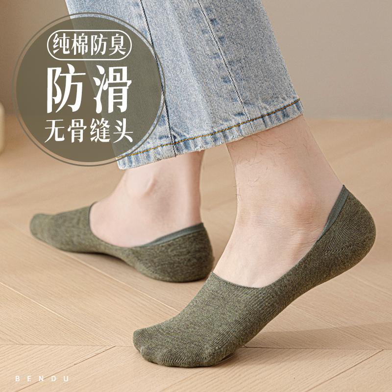 船袜子男夏季薄款纯棉吸汗防臭透气短袜浅口全棉防滑不掉跟隐形袜