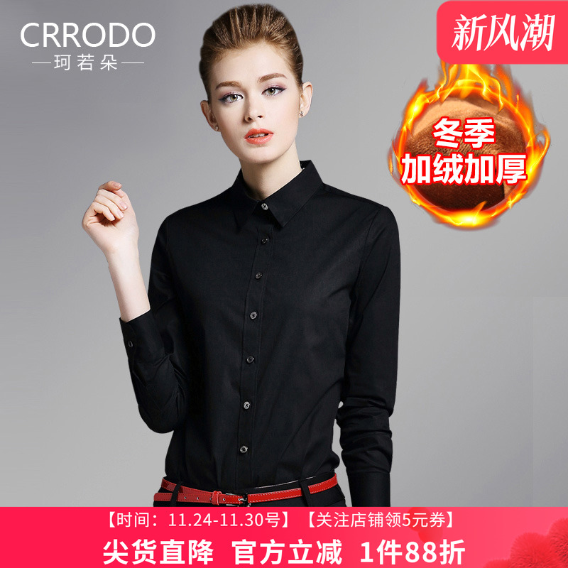 黑色保暖加绒加厚内搭衬衫