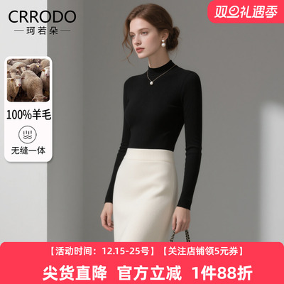 高端扬子纱半高领无缝一体针织衫