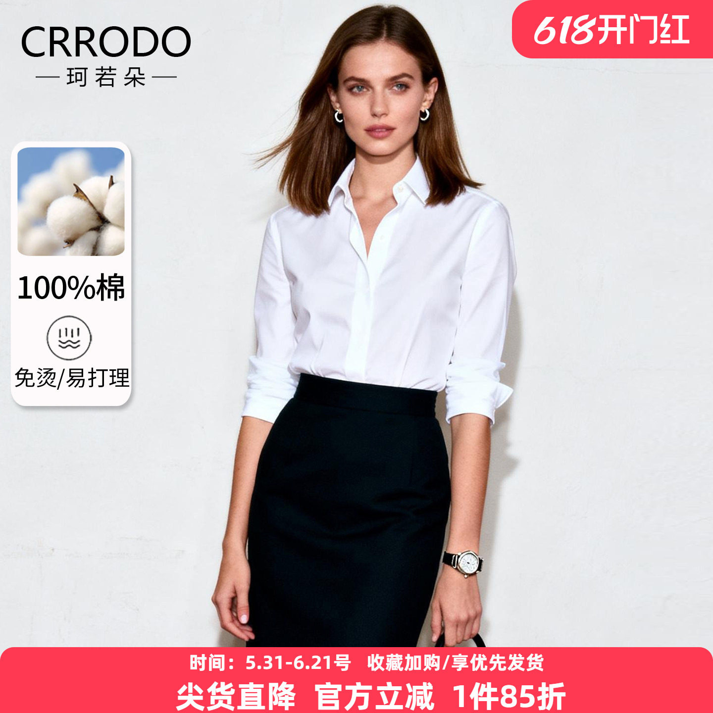 白衬衫女长袖纯棉2026春季新款高级感通勤工作服上衣职业免烫衬衣