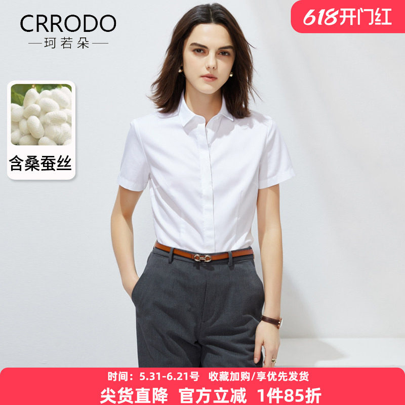 白色衬衫女短袖含桑蚕丝工装高端气质衬衣工作服夏季通勤职业上衣
