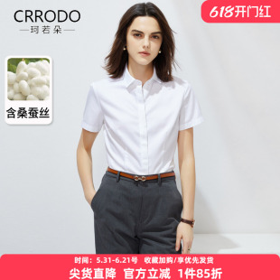 白色衬衫女短袖含桑蚕丝工装高端气质衬衣工作服夏季通勤职业上衣