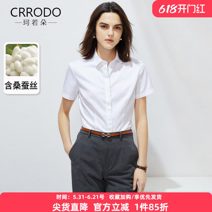 白色衬衫女短袖含桑蚕丝工装高端气质衬衣工作服夏季通勤职业上衣
