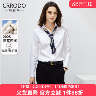 白色衬衫女长袖200支全棉免烫春季新款高端面试冬季正装通勤衬衣
