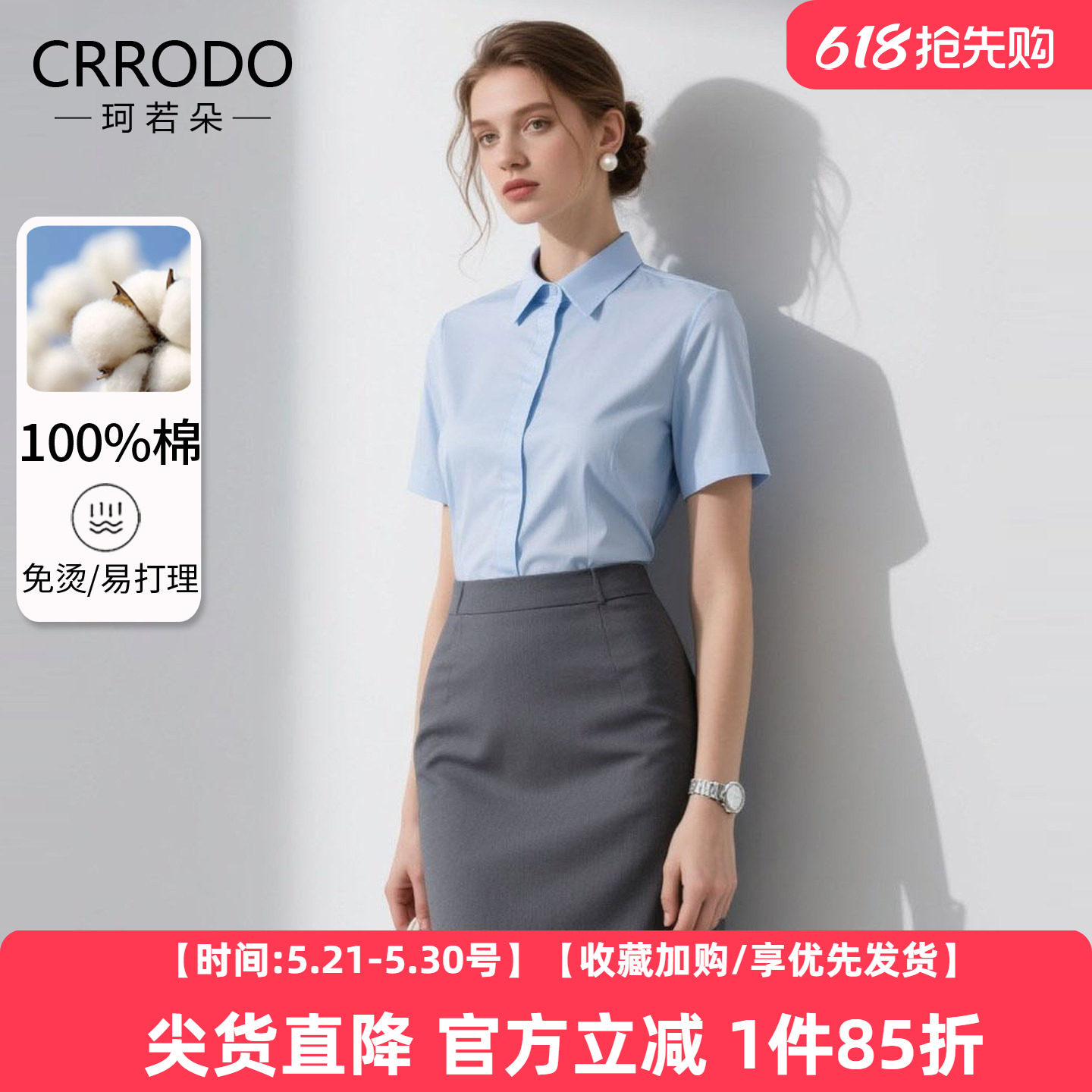 白色衬衫女短袖纯棉2026夏季新款轻奢高级感职业正装上衣通勤衬衣