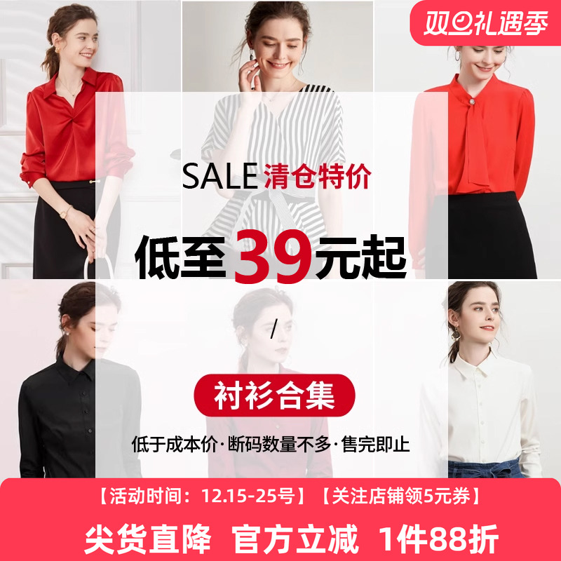 清仓女士衬衫长袖气质上衣职场春夏季新款红色工装秋季红衬衣女装