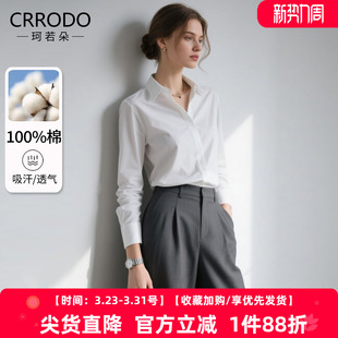 白色衬衫女长袖纯棉2026春季新款气质轻奢高级感通勤上衣职业衬衣