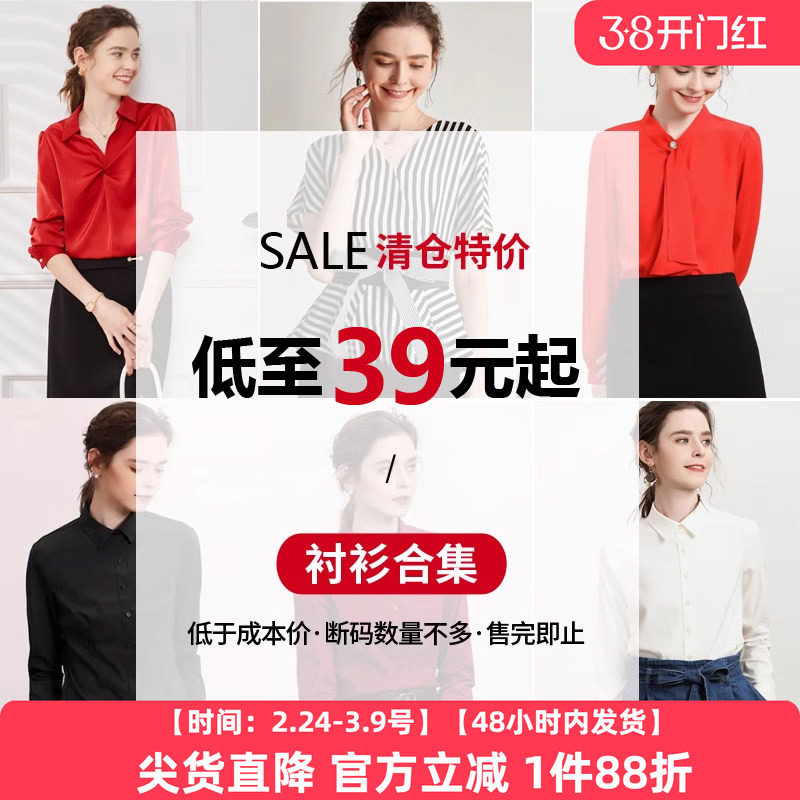 清仓女士衬衫长袖气质上衣职场春夏季新款红色工装秋季红衬衣女装 - crrodo旗舰店出品