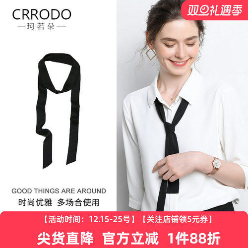 黑色丝带领带脖子丝巾女搭配衬衫
