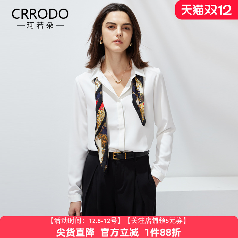 雪纺时尚内搭洋气有垂感白色衬衣