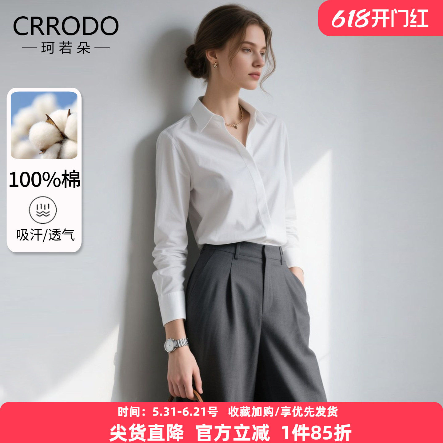 白色衬衫女长袖纯棉2026春季新款气质夏季高级感通勤上衣职业衬衣