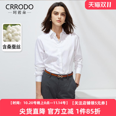 白色衬衫含桑蚕丝时尚翻领气质