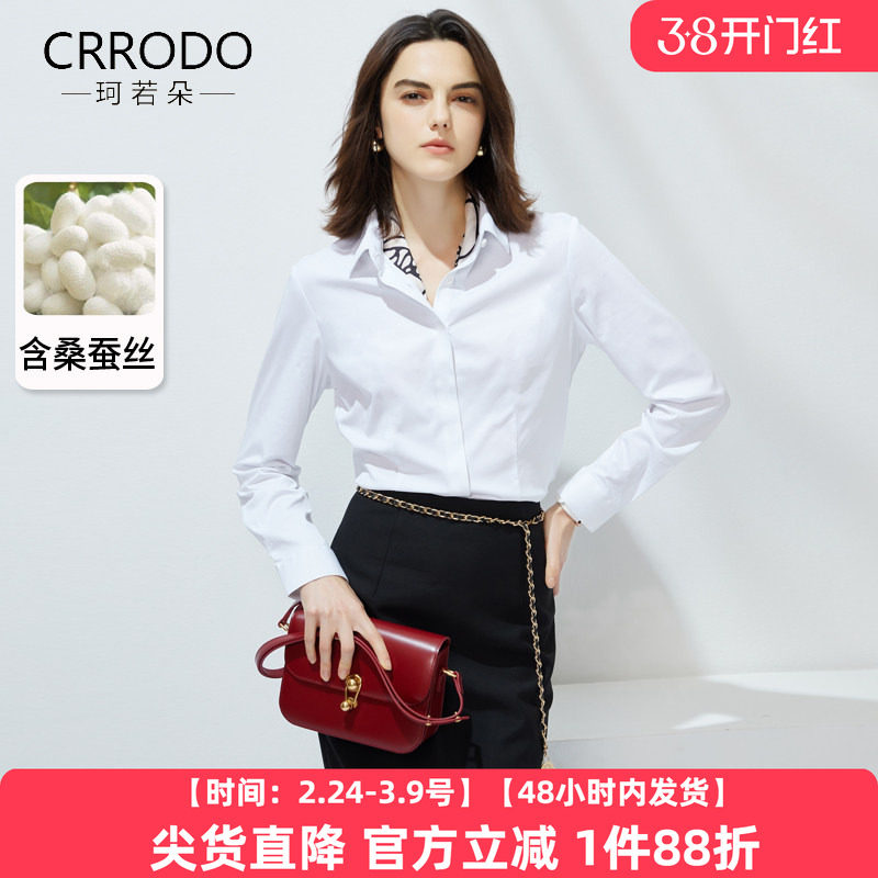 白色衬衫女长袖含桑蚕丝轻奢内搭春夏气质上衣通勤春季职业白衬衣