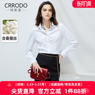 白色长袖衬衫免烫春季气质新款桑蚕丝棉上衣职业白衬衣女款高级感