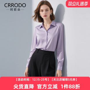 女高级感春秋季 长袖 秋天新款 缎面职业装 衬衣 雪纺上衣时尚 紫色衬衫