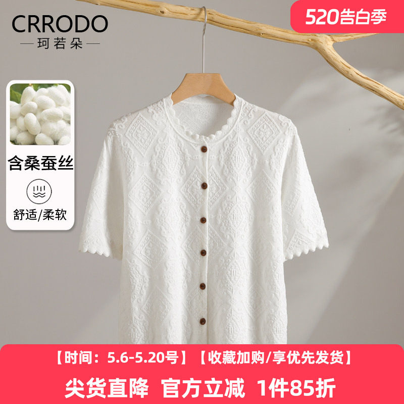 圆领针织衫女短袖含桑蚕丝冰丝夏季新款外搭防晒压花开衫上衣T恤