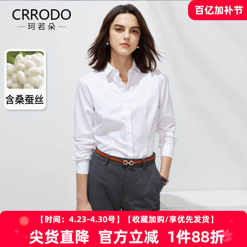 白色衬衫女含桑蚕丝秋季新款气质衬衣轻奢高级感通勤秋冬职业上衣