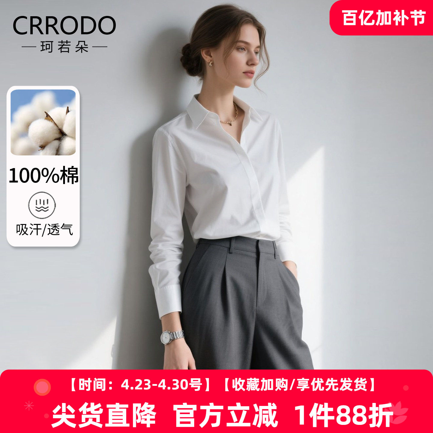 白色衬衫女长袖纯棉2026春季新款气质轻奢高级感通勤上衣职业衬衣