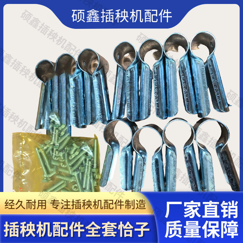 插秧机遮阳棚配件久保田 新款（KA6洋马卡子 专用款 全套通用快速图片
