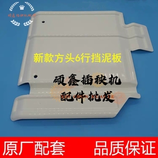 久保田新款方头高速插秧机配件挡泥板盖板PR651-49860原厂品质