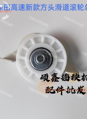 插秧机配件久保田高速插秧机新款SPV滑道滚轮PR651-46223