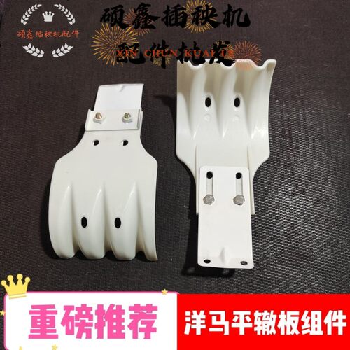 洋马手扶插秧机AP4/AP6平辙板组件1C730C-83100/83110/83120