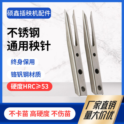 久保田插秧针高速通用加宽秧爪