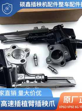 洋马插秧机配件原厂VP6D VP6E 6G YR60D 80D高速插植臂插秧爪包邮