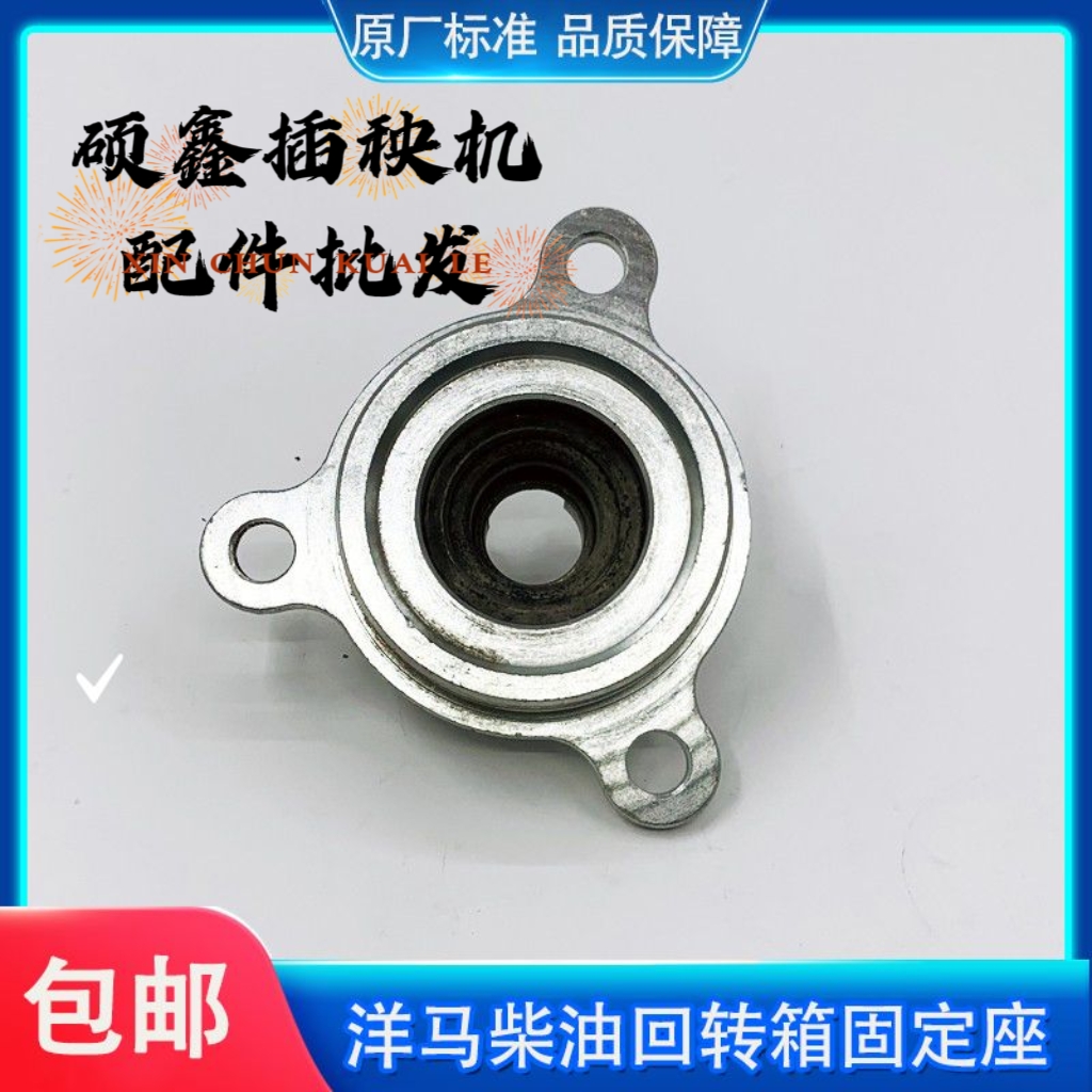 洋马插秧机配件柴油YR6080VP6D7D旋转体固定轴承座回转箱固定座