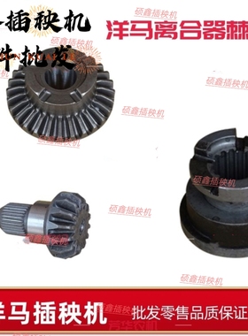 1C7200-62602/62670/62650洋马高速插秧机配件离合器棘爪VP6D原厂