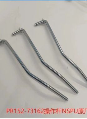 久保田高速插秧机配件插值操作杆PR152-73162橡胶把手73140原厂
