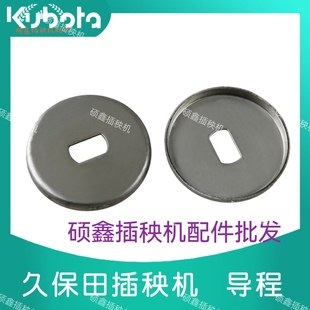 久保田插秧机配件 高速 插植臂油封盖 插秧臂导程