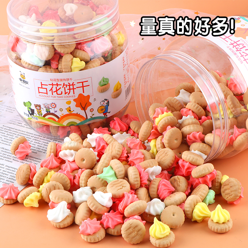 多口味占花餅干粘花寶小饅頭糖果