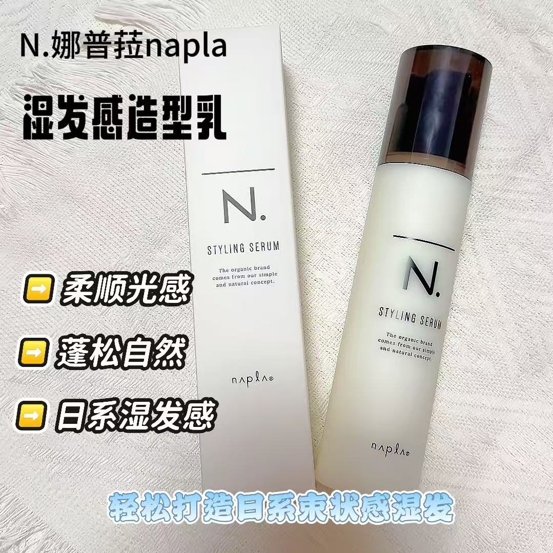 日本娜普菈naplaN.造型乳