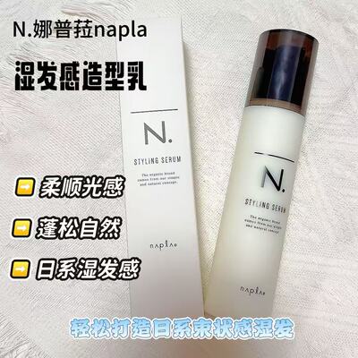 日本娜普菈naplaN.造型乳