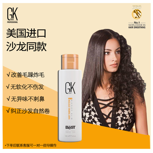 GKhair蛋白护理The Best柔顺护理滋养发膜修护发质干枯毛躁沙发