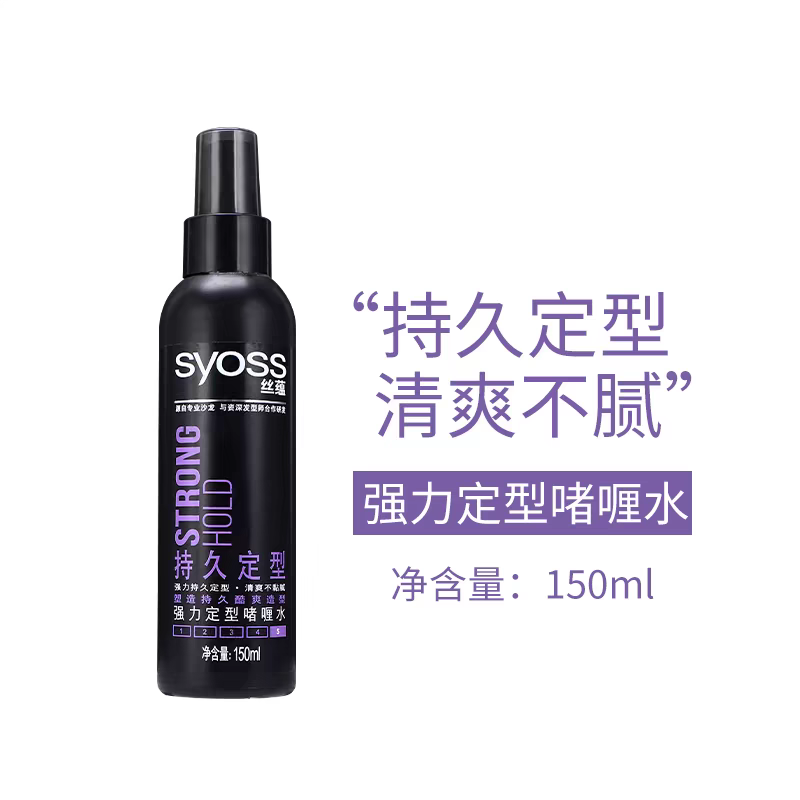 丝蕴强力造型啫喱水150ml清爽保湿不黏腻男女士喷雾卷发持久定型