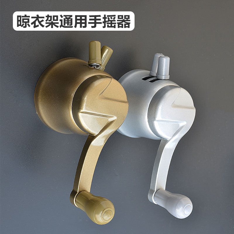 手摇晾衣架配件手摇器好底座太太摇手通用阳台升降晒衣架更换维修图片